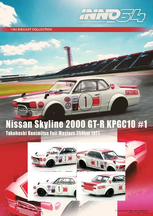 予約]INNO Models(イノモデル) 1/64 (ダイキャスト製) Nissan