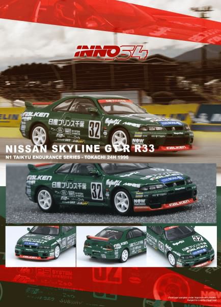 予約]INNO Models(イノモデル) 1/64 (ダイキャスト製) Nissan SKYLINE