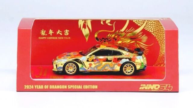 NISSAN GT-R (R35) 限定版ミニカー 龍年2024
