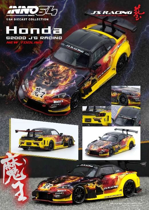 JS Racing Honda 魔王S2000 プラモデル 1:24 1/24 scale model car kit JS' Racing Honda S2000 魔王 Full