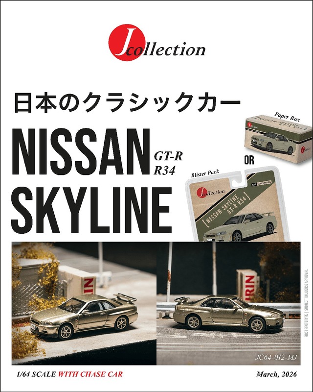 Tarmac(ターマック) 1/64 (ダイキャスト製) Nissan Skyline GT-R R34