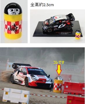 KBモデル 1/43 (ダイキャスト製) トヨタ GR ヤリス Rally1 Rally Japan