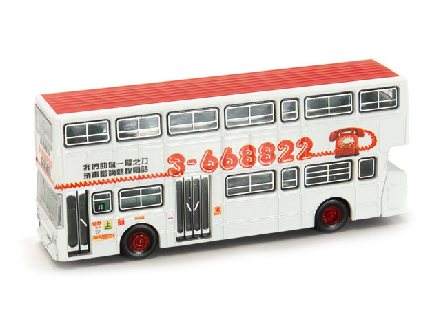 TINY（タイニー） Tiny City No.148 レイランド フリートライン BACo KMB カウンセリングホットライン