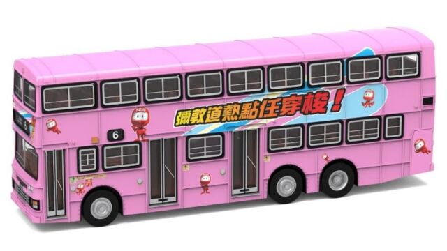 TINY（タイニー） Tiny City No.35 デニス ドラゴン KMB 12m (6)