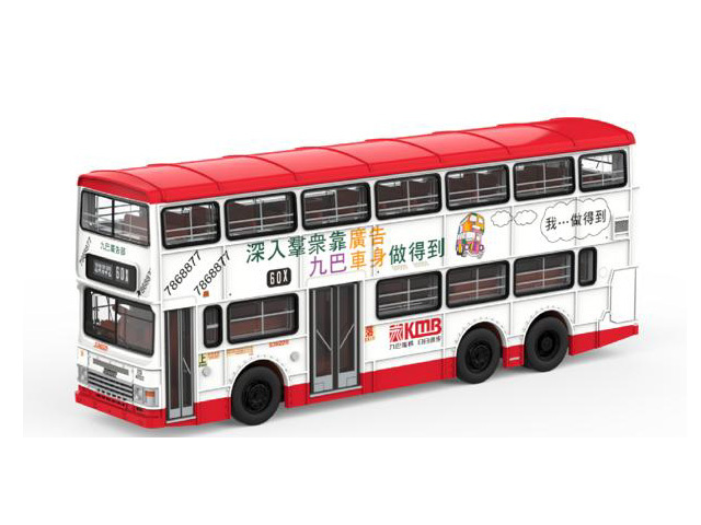 [予約]TINY(タイニー )Tiny City (ダイキャスト製) デニス ドラゴン KMB 11m (60X)