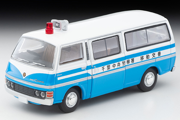 トミカリミテッドヴィンテージネオ 1/64 日産 キャラバン 移動交番車