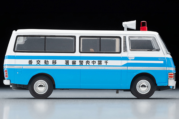 トミカリミテッドヴィンテージネオ 1/64 日産 キャラバン 移動交番車