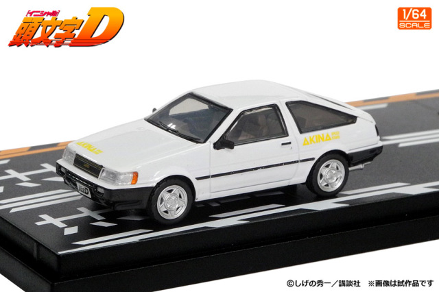 MODELER'S(モデラーズ) 1/64 (ダイキャスト製) 頭文字D セット