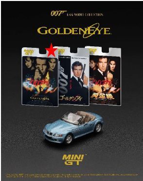 MINI GT 1/64 (ダイキャスト製) BMW Z3 「ゴールデンアイ」 英語版