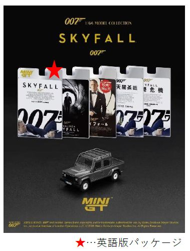 MINI GT 1/64 (ダイキャスト製) ランドローバー ディフェンダー 110