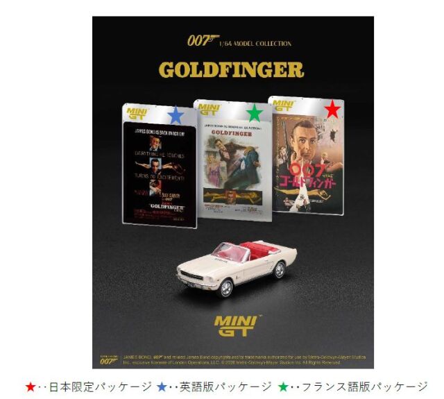 MINI GT 1/64 (ダイキャスト製) フォード マスタング コンバーチブル