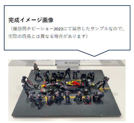 MINI GT 1/64 ピットストップベース(5000個限定) ガリバー