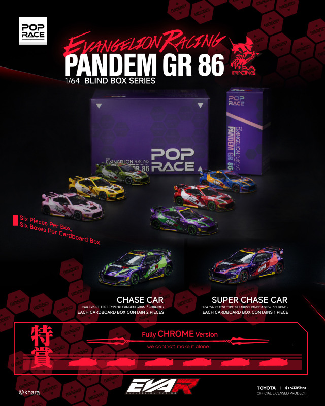 [予約]POP RACE 1/64 (ダイキャスト製) POP RACE × EVANGELION RACING PANDEM GR86 ブラインドボックスシリーズ(6個入り)