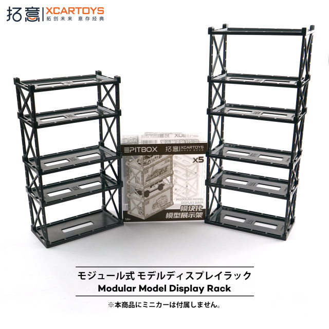 [予約]PITBOX 1/64 (プラスチック製) モジュール式モデルディスプレイラック（高さ違い2種×5組入り）