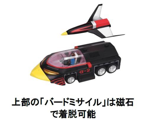 Ramen TOY 1/24 (ABS樹脂製) 科学忍者隊ガッチャマンII コンドルアタッカー