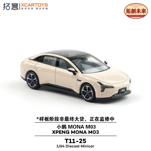 XCARTOYS 1/64 (ダイキャスト製) XPENG Mona M03 ベージュメタリック