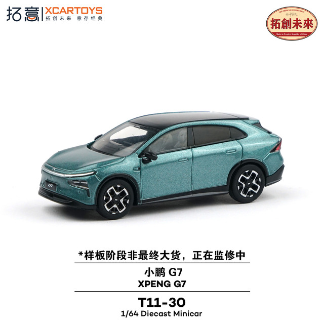 [予約]XCARTOYS 1/64 (ダイキャスト製) シャオペン G7 メタリックライトグリーン