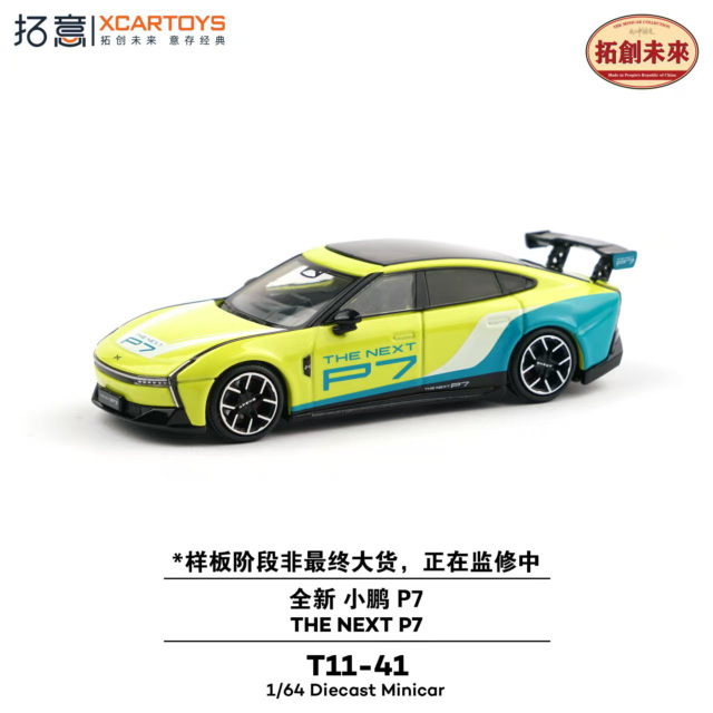 [予約]XCARTOYS 1/64 (ダイキャスト製) THE NEXT P7