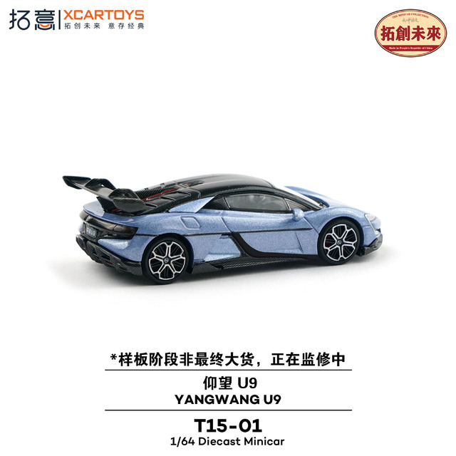XCARTOYS 1/64 (ダイキャスト製) ヤンワン U9 アーガイル・バイオレット