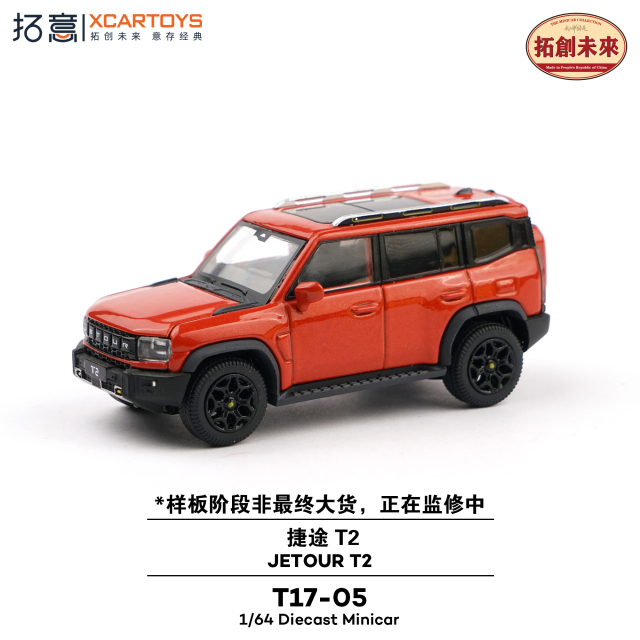 [予約]XCARTOYS 1/64 (ダイキャスト製) ジェトゥール T2 オレンジ