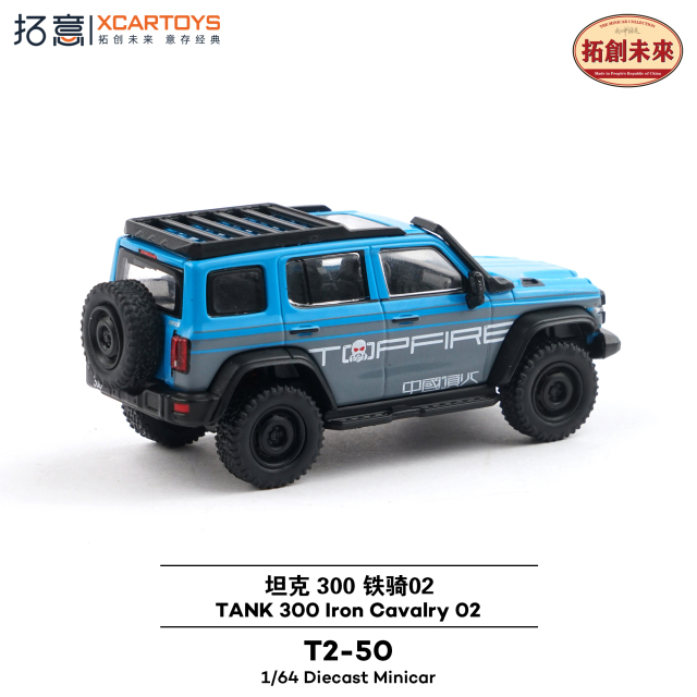 でおすすめアイテム。 XCARTOYS 1/64 (ダイキャスト製) GWM タンク300 アイアン その他