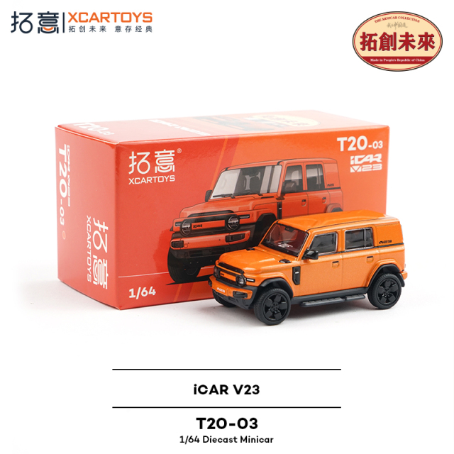 [予約]XCARTOYS 1/64 (ダイキャスト製) iCAR V23 オレンジ