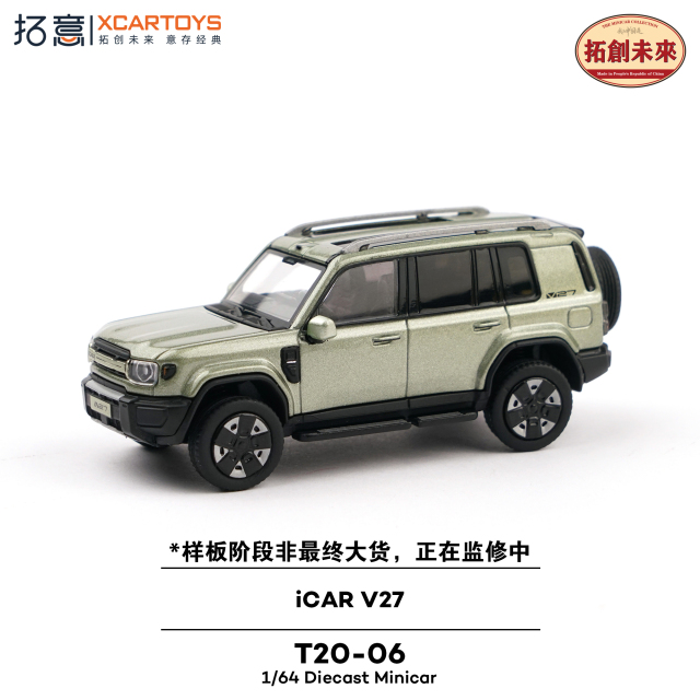 [予約]XCARTOYS 1/64 (ダイキャスト製) iCAR V27 シルバー