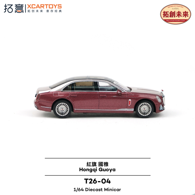 Voiture Miniature Xcartoys 1/64 – Hongqi L5 Beige & Noir, Modèle Die-cast Neuf