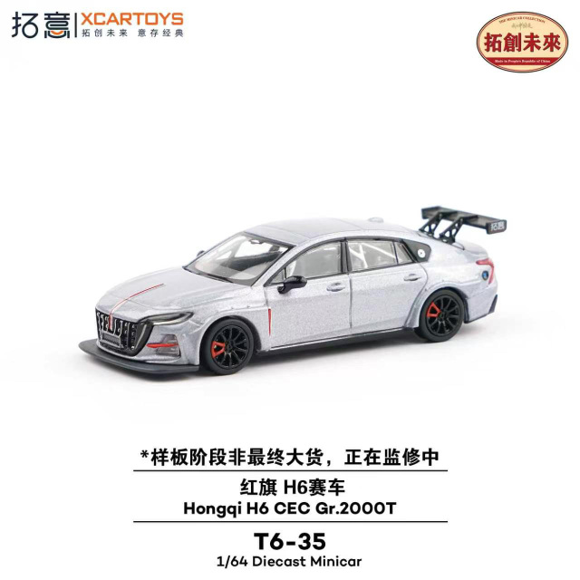 [予約]XCARTOYS 1/64 (ダイキャスト製) ホンチー H6 CEC Gr.2000T