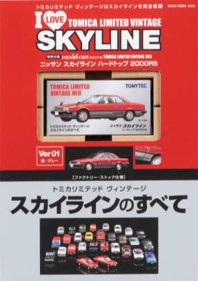 トミカリミテッドヴィンテージ スカイラインのすべて ー ニッサン スカイライン ハードトップ2000 RS 赤／グレー［ファクトリー・ストック仕様］※お1人様1個まで