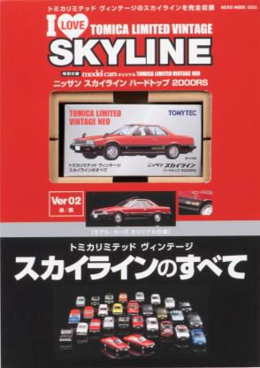 トミカリミテッドヴィンテージ スカイラインのすべて ー ニッサン スカイライン ハードトップ2000 RS 赤／黒［モデル・カーズ オリジナル仕様］※お1人様1個まで