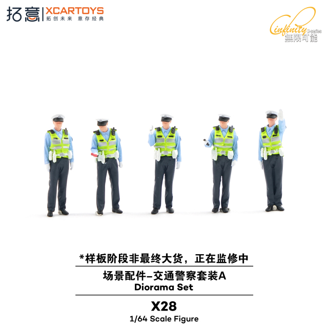XCARTOYS 1/64 (ダイキャスト製) X28 交通警察セットA（5体入り）