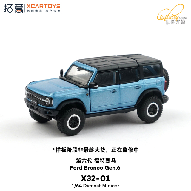 [予約]XCARTOYS 1/64 (ダイキャスト製) フォード・ブロンコ 第6世代 - ブルー