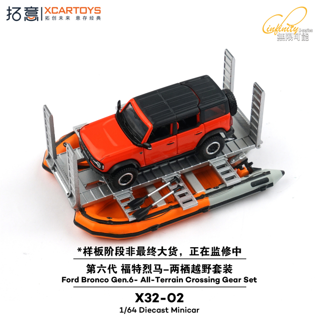 [予約]XCARTOYS 1/64 (ダイキャスト製) 1/64 フォード ブロンコ（第6世代) - オレンジ 全地形対応ギアセット付き -