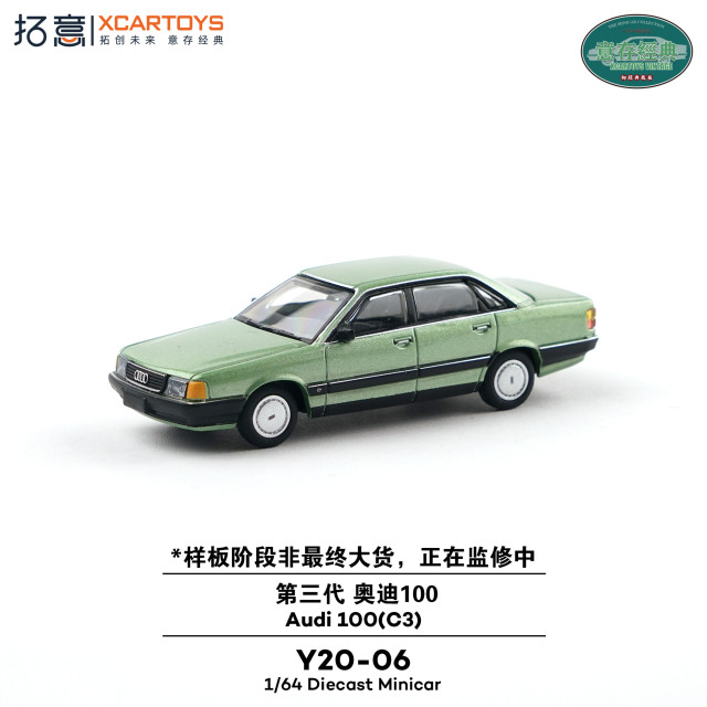 [予約]XCARTOYS 1/64 (ダイキャスト製) 第3世代 アウディ100 グリーン