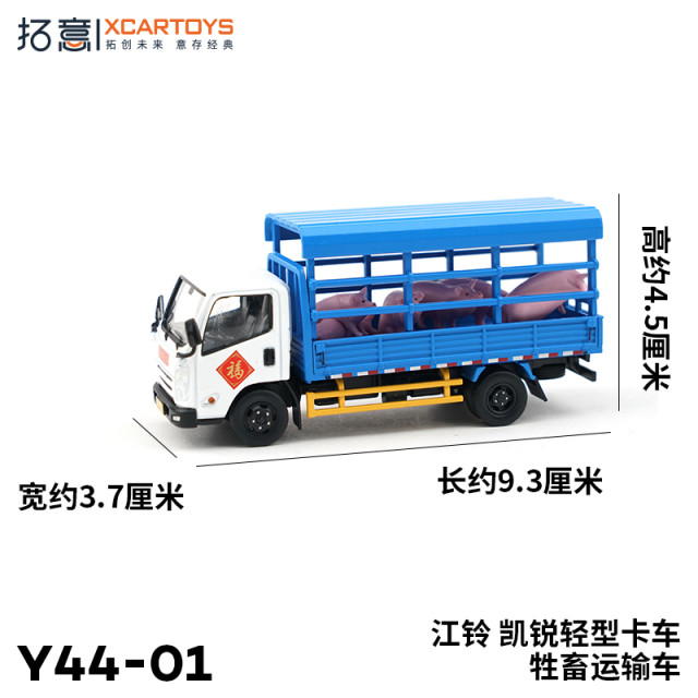 XCartoys 1:64 JiangLing KaiRui N800 Van Deppon Express - Modellino Pressofuso