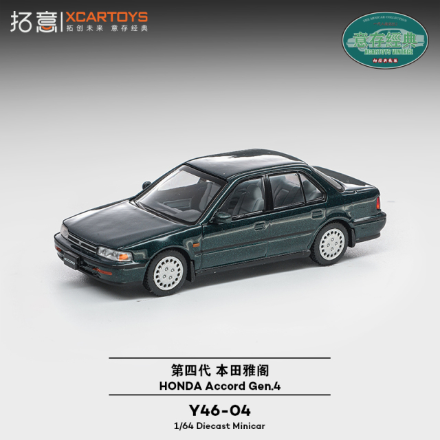 [予約]XCARTOYS 1/64 (ダイキャスト製) ホンダ アコード 第4世代 ダークグリーン