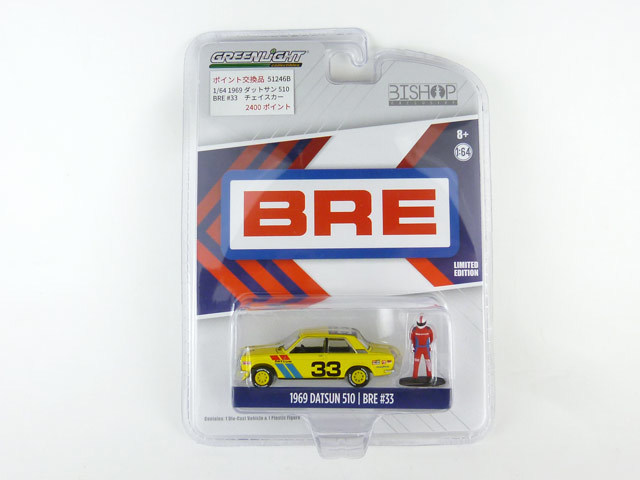 【ポイント交換品 2400pt】Greenlight(グリーンライト) 1/64 1969 ダットサン 510 BRE #33 ※チェイスカー