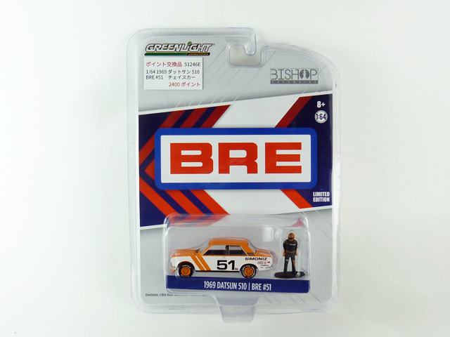 【ポイント交換品 2400pt】Greenlight(グリーンライト) 1/64 1969 ダットサン 510 BRE #51 ※チェイスカー