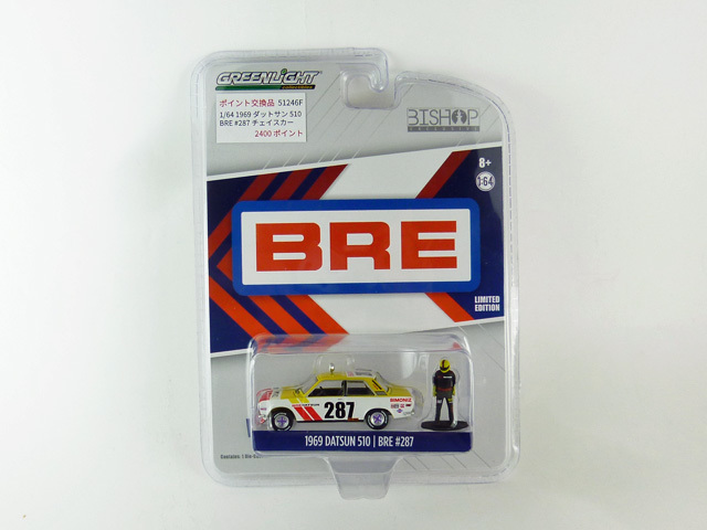 【ポイント交換品 2400pt】Greenlight(グリーンライト) 1/64 1969 ダットサン 510 BRE #287 ※チェイスカー