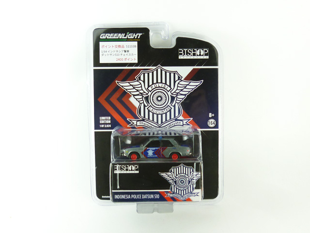 【ポイント交換品 2400pt】Greenlight(グリーンライト) 1/64 インドネシア警察 ダットサン510 ※チェイスカー