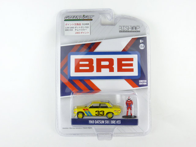 【ポイント交換品 2400pt】Greenlight(グリーンライト) 1/64 1969 ダットサン 510 BRE #33 ※チェイスカー