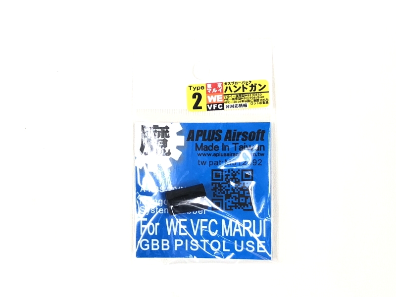 A+ Airsoft 魔ホップアップパッキンType2 VFC/マルイ/WE/KJ用