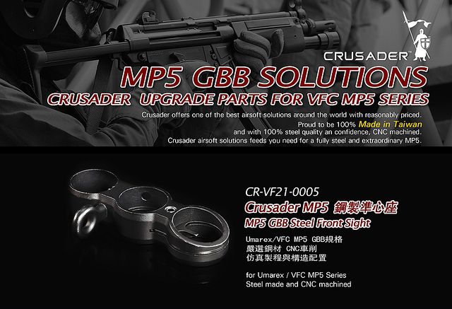 CRUSADER VFC MP5 GBB スチールフロントサイト