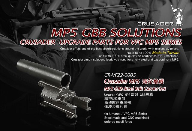 CRUSADER VFC MP5 GBB スチールボルトキャリアー