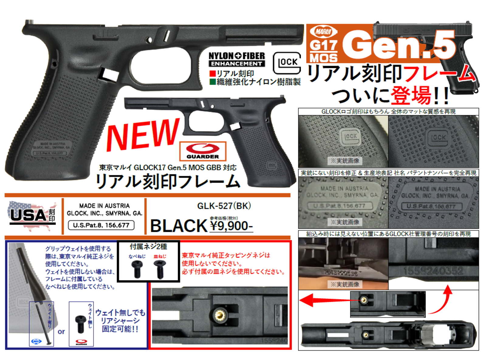 GUARDER マルイG17 G5用 G17 Gen.5 オリジナルフレーム (USA/BK)