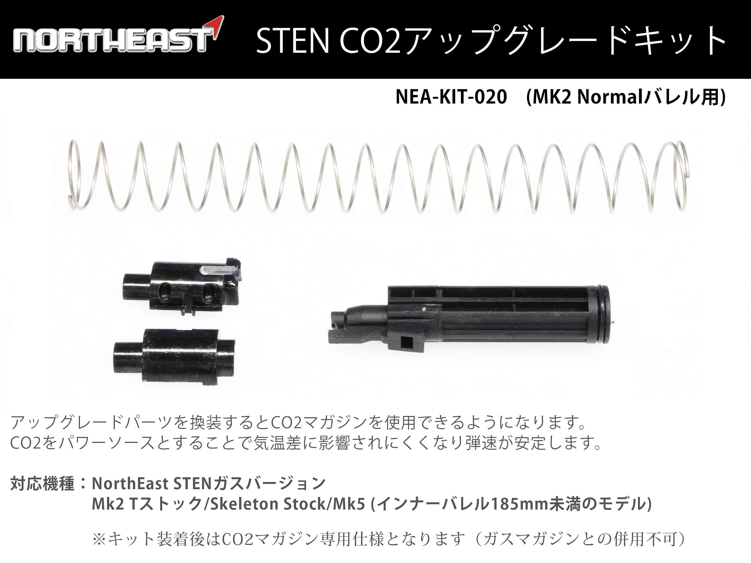 NorthEast Sten Mk2/Mk5 CO2アップグレードキット (Normal)