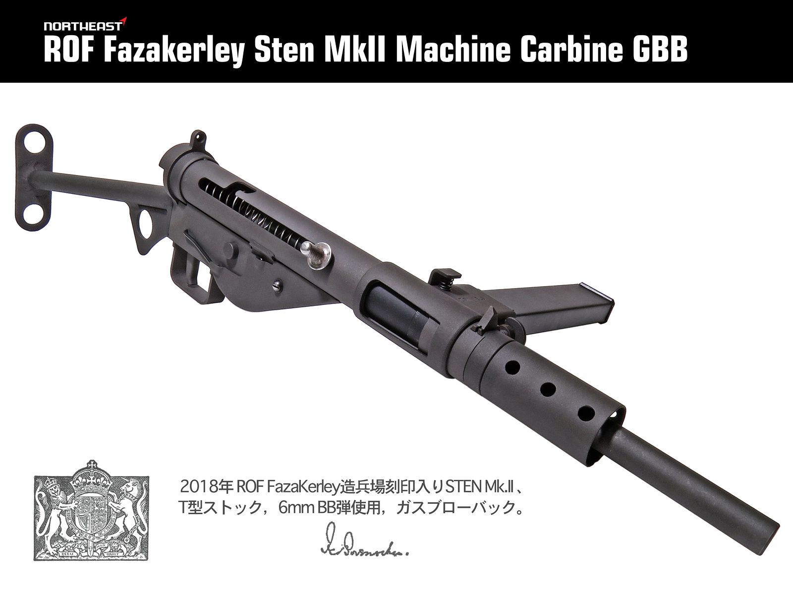 NorthEast ROF Fazakerley Sten Mk2 T型ストック マシンカービンGBB