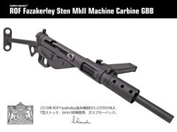 NorthEast ROF Fazakerley Sten Mk2 T型ストック マシンカービンGBB