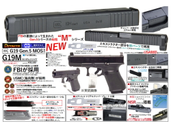 DETONATOR マルイG19G5用 Glock19M GEN5 MOS FBIスライドセット -BK
